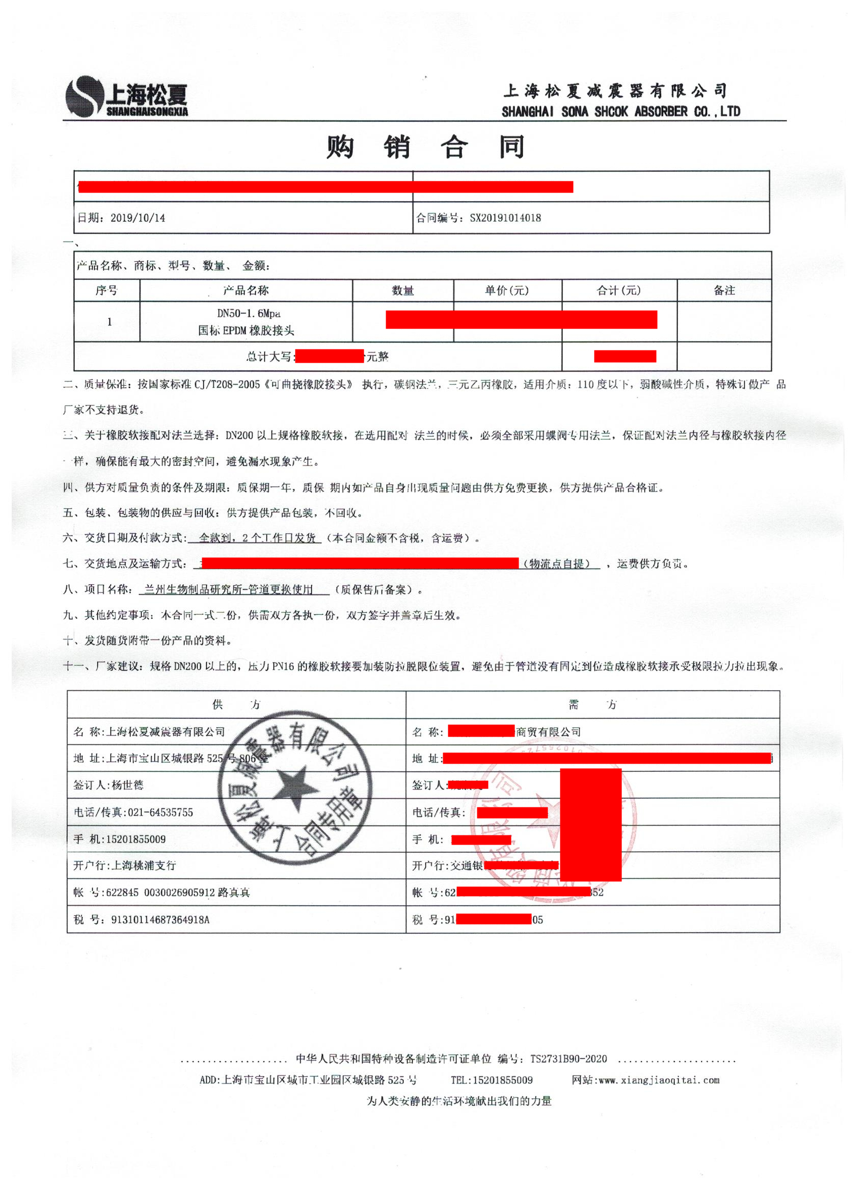 【國藥集團管道改造項目】配套DN50橡膠接頭產品